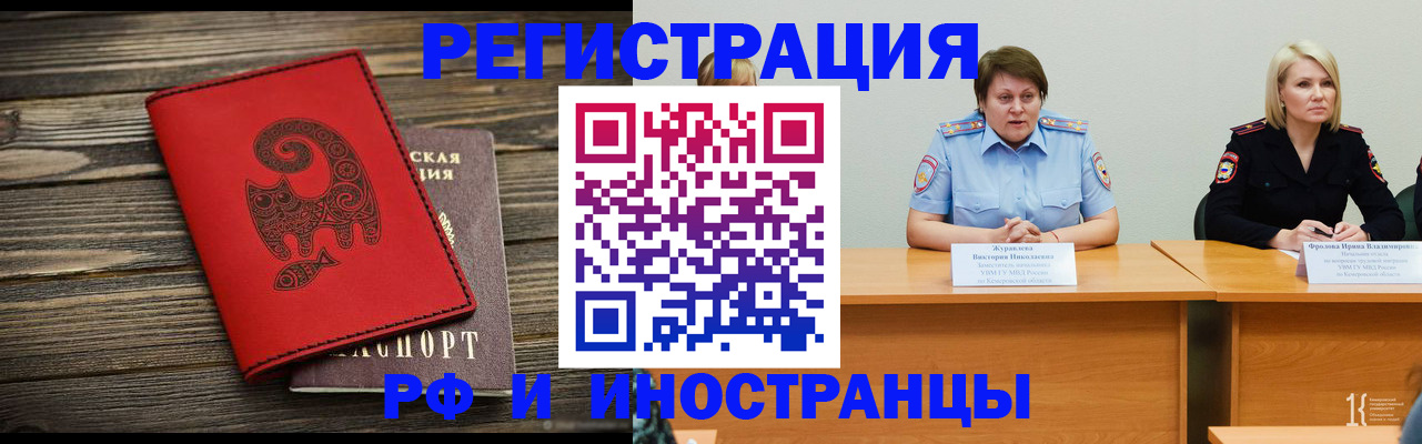 временная регистрация гарантия в Нальчике