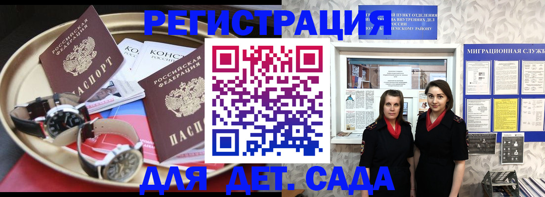 временная регистрация надежно в Нальчике