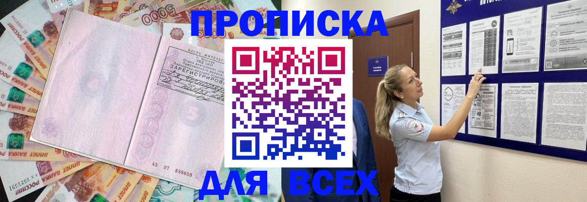 временная регистрация в квартире в Нальчике